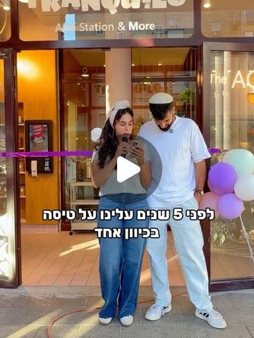 שניים מדברים במיקרופון מול סניף Tranquilo, מתוך הסרטון באינסטגרם
